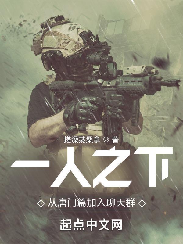 一人之下中的唐门
