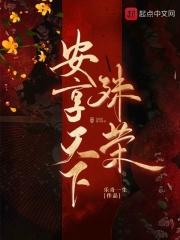 安享天年什么意思