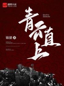 棋子烧饼的制作方法视频教程
