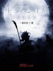 斗罗开局俘
