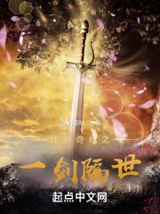 仙剑一 剑