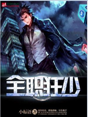 全职高手之狂霸天下
