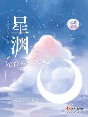 星渊回响