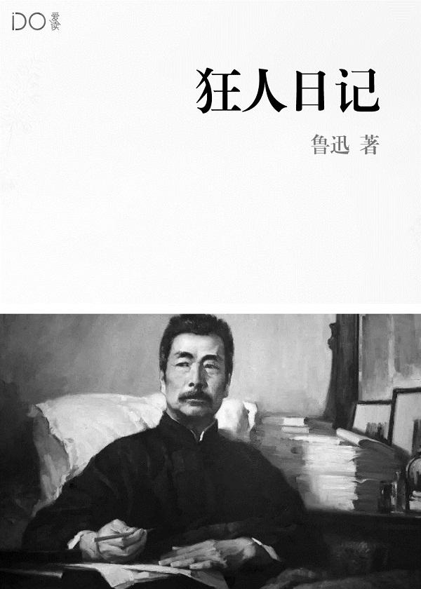 他的小月光陆清越程星野