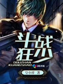 斗战狂潮免费阅读下拉式6漫画