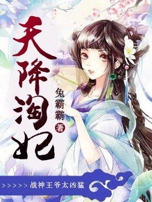 天降战神免费阅读全文