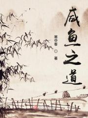 咸鱼之王app