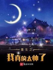 重生之我真的无敌
